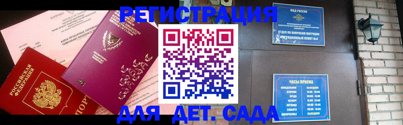 купить прописку в Арзамасе