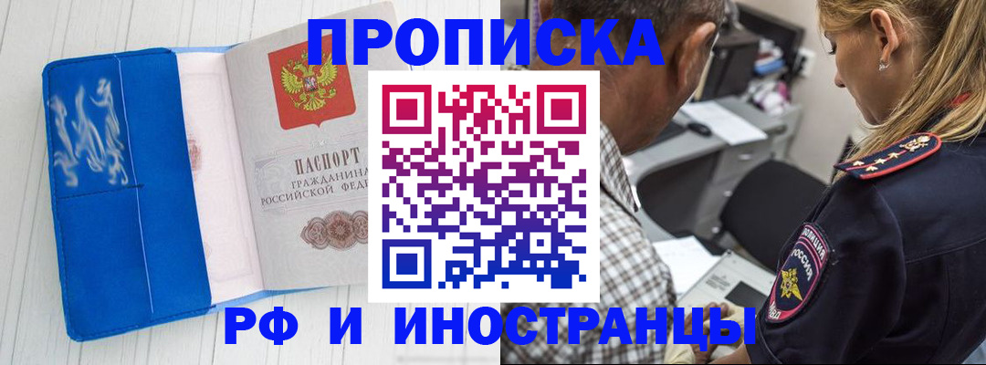 прописка поиск в Арзамасе