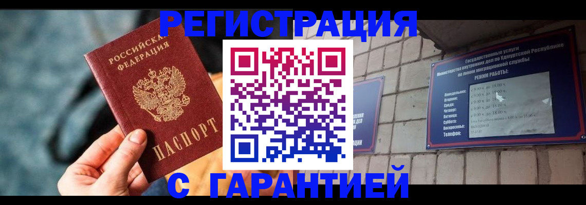 временная регистрация гарантия в Арзамасе