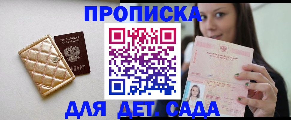 временная прописка в Арзамасе